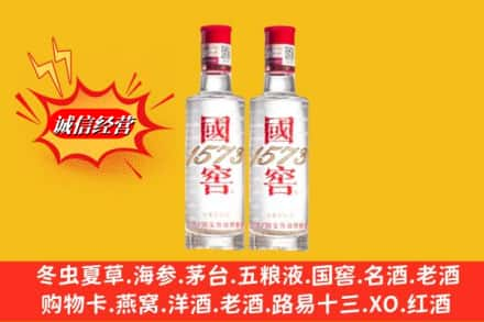 台中市回收国窖酒