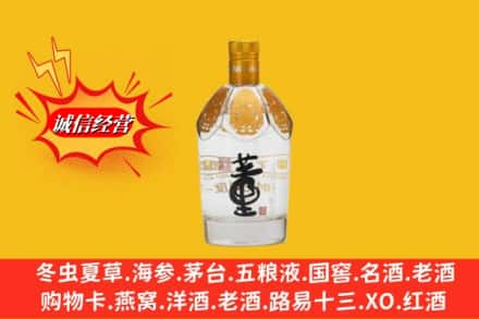 台中市回收老董酒